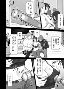 Page 52 of Omae no Kaa-chan Sugee Yokatta yo. - preview thumbnail