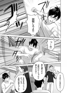 Page 69 of Omae no Kaa-chan Sugee Yokatta yo. - preview thumbnail