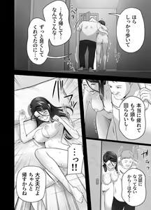 Page 98 of Omae no Kaa-chan Sugee Yokatta yo. - preview thumbnail