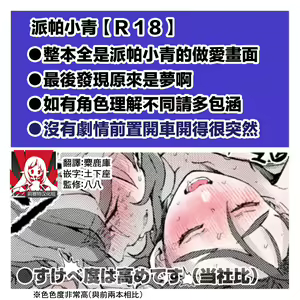 pepaao [R 18] ro gu3 — hentai manga cover on Fhentai