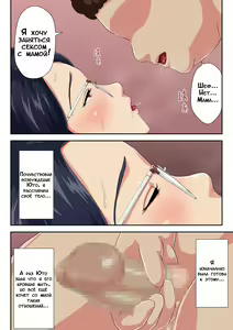 Page 21 of Onnajoushi wa Ikiwakareta Haha | Моя начальница - моя мама, с которой меня разлучили - preview thumbnail