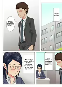 Page 45 of Onnajoushi wa Ikiwakareta Haha | Моя начальница - моя мама, с которой меня разлучили - preview thumbnail
