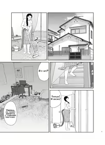 Page 3 of Haha wa Omocha 1 | Моя мама - моя игрушка - preview thumbnail