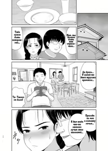 Page 12 of Haha wa Omocha 2 | Моя мама - моя игрушка 2 - preview thumbnail
