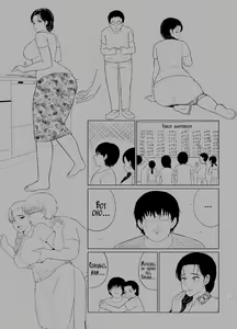 Page 39 of Haha wa Omocha 2 | Моя мама - моя игрушка 2 - preview thumbnail