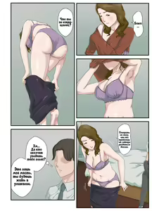 Page 11 of "Zoku" Daikirai na Haha o Zenra Kaseifu ni Shita Hanashi | История о том, как я превратил свою ненавистную мать в голую домработницу - preview thumbnail