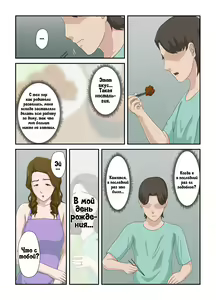 Page 33 of "Zoku" Daikirai na Haha o Zenra Kaseifu ni Shita Hanashi | История о том, как я превратил свою ненавистную мать в голую домработницу - preview thumbnail