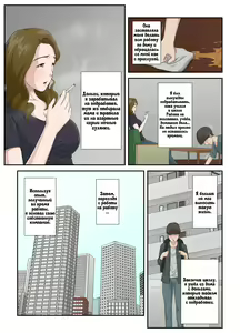 Page 4 of "Zoku" Daikirai na Haha o Zenra Kaseifu ni Shita Hanashi | История о том, как я превратил свою ненавистную мать в голую домработницу - preview thumbnail