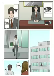 Page 5 of "Zoku" Daikirai na Haha o Zenra Kaseifu ni Shita Hanashi | История о том, как я превратил свою ненавистную мать в голую домработницу - preview thumbnail