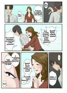 Page 8 of "Zoku" Daikirai na Haha o Zenra Kaseifu ni Shita Hanashi | История о том, как я превратил свою ненавистную мать в голую домработницу - preview thumbnail