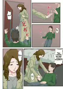 Page 7 of "Zoku" Daikirai na Haha o Zenra Kaseifu ni Shita Hanashi + Bonyuu Play Hen | | История о том, как я превратил свою ненавистную мать в голую домработницу 2 + Эпилог - preview thumbnail