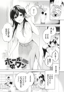 Page 112 of Ii mo Amai mo Kimi to Dake. - You're the only one I love. - preview thumbnail