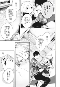 Page 158 of Ii mo Amai mo Kimi to Dake. - You're the only one I love. - preview thumbnail