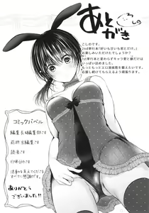 Page 194 of Ii mo Amai mo Kimi to Dake. - You're the only one I love. - preview thumbnail