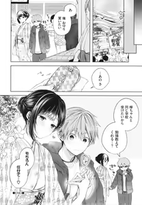 Page 27 of Ii mo Amai mo Kimi to Dake. - You're the only one I love. - preview thumbnail