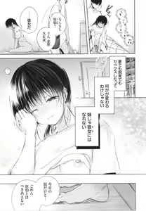 Page 46 of Ii mo Amai mo Kimi to Dake. - You're the only one I love. - preview thumbnail