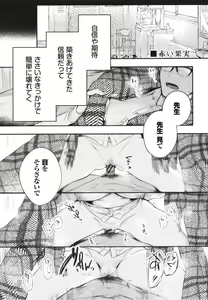 Page 48 of Ii mo Amai mo Kimi to Dake. - You're the only one I love. - preview thumbnail