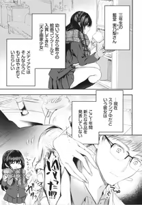 Page 52 of Ii mo Amai mo Kimi to Dake. - You're the only one I love. - preview thumbnail
