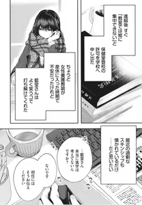 Page 55 of Ii mo Amai mo Kimi to Dake. - You're the only one I love. - preview thumbnail