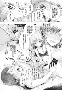 Page 99 of Ii mo Amai mo Kimi to Dake. - You're the only one I love. - preview thumbnail