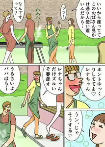 Page 17 of Kyouiku Maman to Boku 3 - preview thumbnail