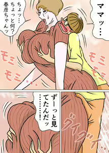 Page 20 of Kyouiku Maman to Boku 3 - preview thumbnail