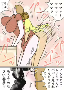 Page 27 of Kyouiku Maman to Boku 3 - preview thumbnail