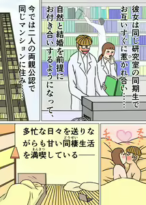 Page 3 of Kyouiku Maman to Boku 3 - preview thumbnail