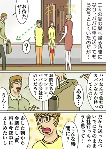 Page 33 of Kyouiku Maman to Boku 3 - preview thumbnail