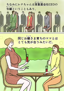 Page 4 of Kyouiku Maman to Boku 3 - preview thumbnail