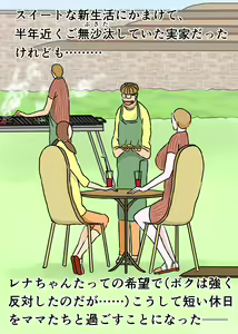 Page 5 of Kyouiku Maman to Boku 3 - preview thumbnail