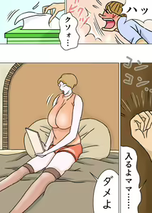 Page 56 of Kyouiku Maman to Boku 3 - preview thumbnail