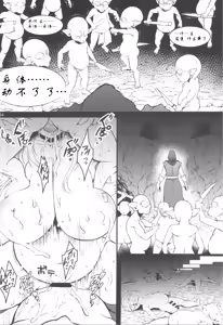 Page 67 of Chika Teikoku no Ryoshuu - preview thumbnail