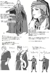 Page 89 of Chika Teikoku no Ryoshuu - preview thumbnail