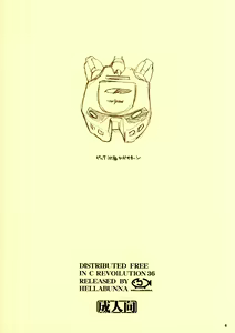 Page 8 of Okusama wa Deedlit - preview thumbnail