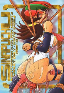 SINAPUCHU VERSION 1.05 — hentai manga cover on Fhentai