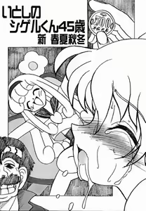 Page 3 of SINAPUCHU VERSION 1.05 - preview thumbnail