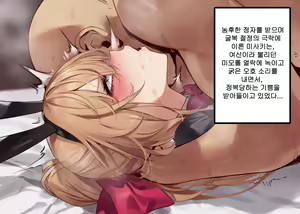 Page 37 of Zetsurin Fugou ni Haiboku suru Sousakan-chan 1 | 절륜 부자에게 패배하는 수사관쨩 01 - preview thumbnail