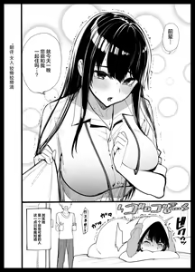 Page 29 of Shittobukai Kyoko-san - Deeply Jealous KYOKO san (decensored) - preview thumbnail