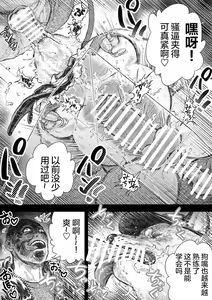Page 11 of Kenkei Tsun Junsa Buchou 2 | 警犬巡查队队长② - preview thumbnail
