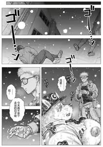 Page 20 of Kenkei Tsun Junsa Buchou 2 | 警犬巡查队队长② - preview thumbnail