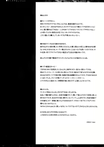 Page 19 of Getsu Ka Sui Moku Kin Do Nichi 3 - preview thumbnail