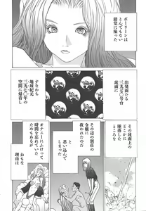 Page 103 of Yapoo the human cattle vol.01 - preview thumbnail