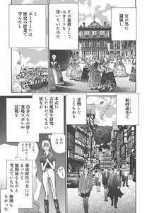 Page 105 of Yapoo the human cattle vol.01 - preview thumbnail