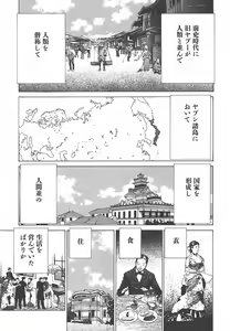 Page 108 of Yapoo the human cattle vol.01 - preview thumbnail