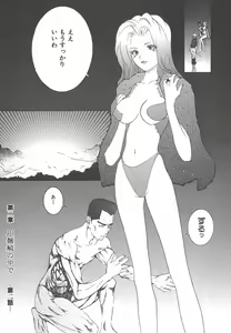 Page 115 of Yapoo the human cattle vol.01 - preview thumbnail