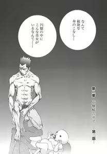 Page 116 of Yapoo the human cattle vol.01 - preview thumbnail