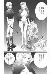 Page 118 of Yapoo the human cattle vol.01 - preview thumbnail