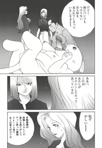 Page 119 of Yapoo the human cattle vol.01 - preview thumbnail