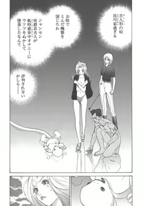 Page 120 of Yapoo the human cattle vol.01 - preview thumbnail